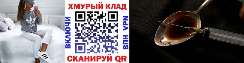 ГЕРОИН белый  как найти закладки  Миньяр 