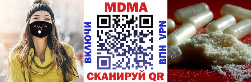 MDMA кристаллы  Миньяр 