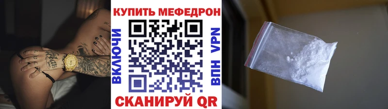 МЯУ-МЯУ mephedrone  даркнет клад  Миньяр  где можно купить наркотик 