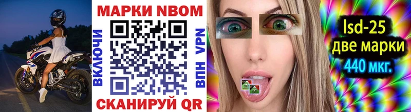Марки NBOMe 1,5мг Миньяр